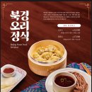북경오리구이 이미지