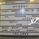 이삭토스트 앞 보도 이미지