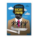 공정거래위원회