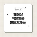 달맞이미용실