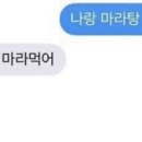 춘리마라탕 이미지