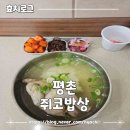 디지털 엠파이어 | 평촌 디지털엠파이어 쥐코밥상 찐단골 내돈내산 후기