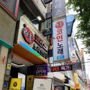 락휴코인노래연습장 건대입구역점 이미지