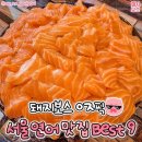연어이야기 - 홍성군 의향로 263 | 연어이야기