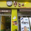 봉쥬스 이미지