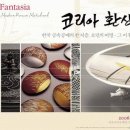 치우금속공예관