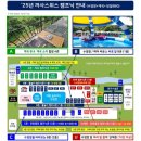 까사스위스캠핑장 - 1270 | [일상]🏕️ 까사스위스 캠핑장 방문 후기 ✨