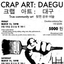 24시간 창작축제 CRAP ART:DAEGU _ 참된 공유예술 @3월 13일 저녁~14일 저녁 이미지