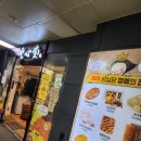 솜씨판다 | 케익부띠끄, 시루케익전문점, 옛맛솜씨> 토요일 웨이팅 후기 + <으능이랑 성심이랑 상생센터> 빵보관 후기