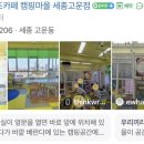 우리끼리키즈카페캐릭터마을