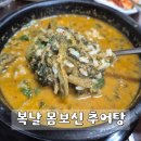 남원골추어탕 | 창원 동읍 맛집 | 진한 국물 추어탕으로 든든한 한 끼, 남원골추어탕
