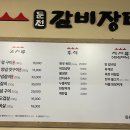 둔전갈비장터 이미지