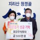 농업회사법인 청강(주)