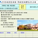 35차 봉사활동보고서(080630)-울산시립요양원 이미지