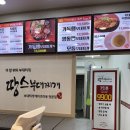 땅스부대찌개서산