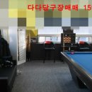 편한 당구장 이미지