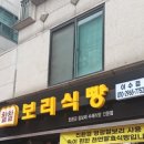 찰찰보리식빵 이수점