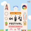 한국업사이클센터 이미지