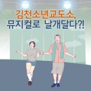 김천소년교도소 이미지