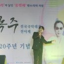 트로트와 국악의 밤 이미지