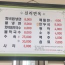 신리면옥강릉점 이미지