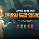 도감