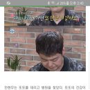 나혼자산다"전현무 또또" 이미지