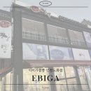 이비가짬뽕인천도화점