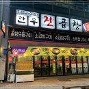 품격있는곱창구이 - 안산시 상록구 광덕산2로 18 | 품격있는곱창구이