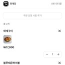 미래닭집 | 오늘 소개할 맛집은요 서울 노원구 공릉동 과기대 화계장에서 저녁을 먹었습니다.