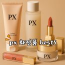 군인 지인 있다면 꼭 사야 할 PX 화장품 BEST5