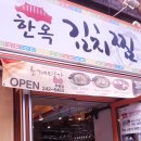 한양족발 이미지