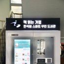 가평군 한석봉도서관 이미지