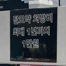 분당365일의원 | 탈모처방비 저렴한 곳 “분당365일의원”