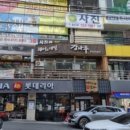 김문주공인중개사사무소 이미지