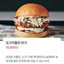 더티제이버거 이미지