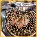 유성온천역 6번출구 이미지