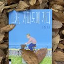 철학, 위로와 지혜가 되다 | 노자 가파도에 가다, 김경윤/ 비움과 낮춤(미니멀리즘)의 지혜를 알려주는 힐링 철학 소설