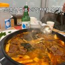 흥부네감자탕 | 압구정로데오 감자탕 맛집 소문난흥부네감자탕 방문기 (이북식 감자탕까지)