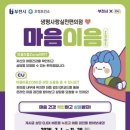 씨유(CU) 부개은서점 | "시민 마음 연결하는 공간" 부천시-CU편의점, '마음이음존(ZONE)' 본격 운영