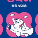 중국어 첫단계 이미지