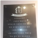 달보드레과자점 - 창원시 진해구 신항동로 121 | 달보드레과자점