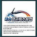 대승자동차공업사 - 북구 용봉로 38-1 | 대승자동차공업사