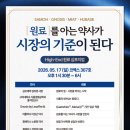 삼오약국 이미지