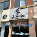 바이오포톤생육광선 | 대전 둔산동 다이어트 바이오포톤난희37도씨 누워서 하는 다이어트 관리