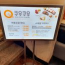 쿠우쿠우(거제점)