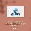 유사나디스트리뷰터