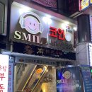 스마일노래연습장 이미지