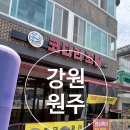 원주시역사박물관_1 | 강원 원주맛집 원주해장국 황태해장국 황태미역국 코다리조림 원주아침밥 원주맛집