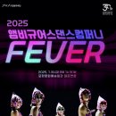 피버 이미지